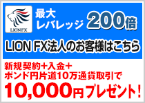 法人のお客様はこちら