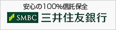 信託保全